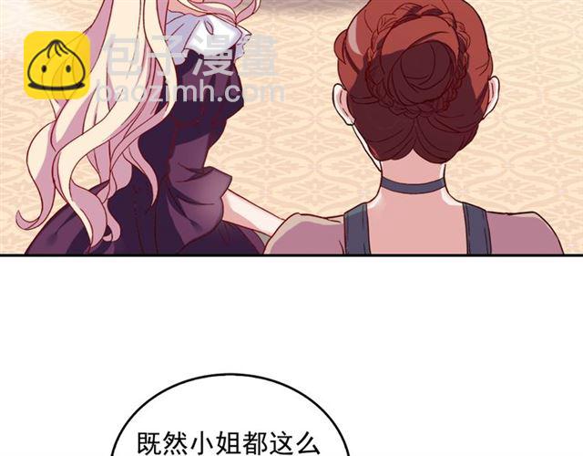 🍺恶女的定义 第14话 真正的恶女？ 第10页