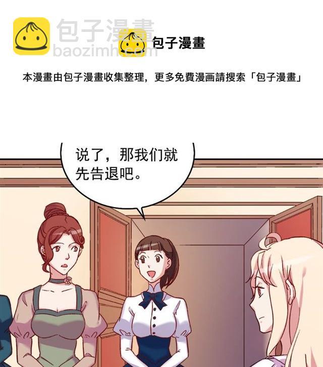 🍺恶女的定义 第14话 真正的恶女？ 第11页
