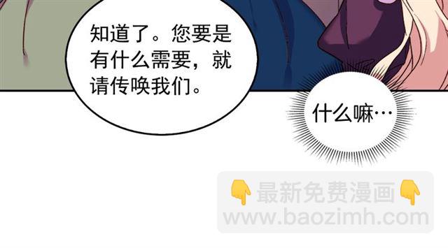 🍺恶女的定义 第14话 真正的恶女？ 第12页