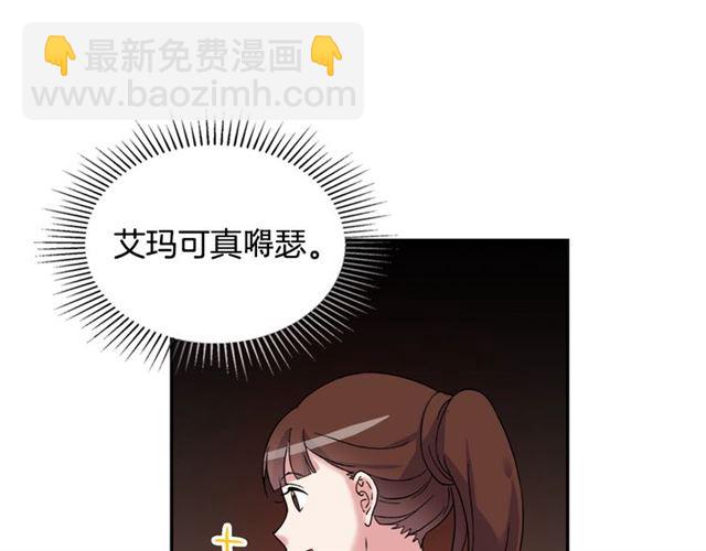🍺恶女的定义 第14话 真正的恶女？ 第13页