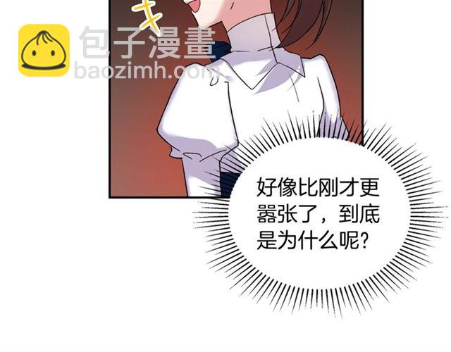 🍺恶女的定义 第14话 真正的恶女？ 第14页