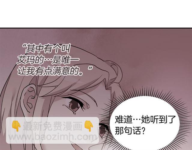 🍺恶女的定义 第14话 真正的恶女？ 第15页