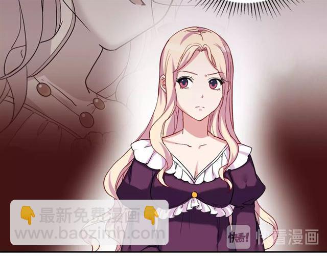 🍺恶女的定义 第14话 真正的恶女？ 第16页
