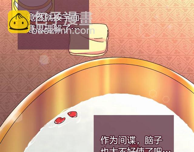 🍺恶女的定义 第14话 真正的恶女？ 第18页