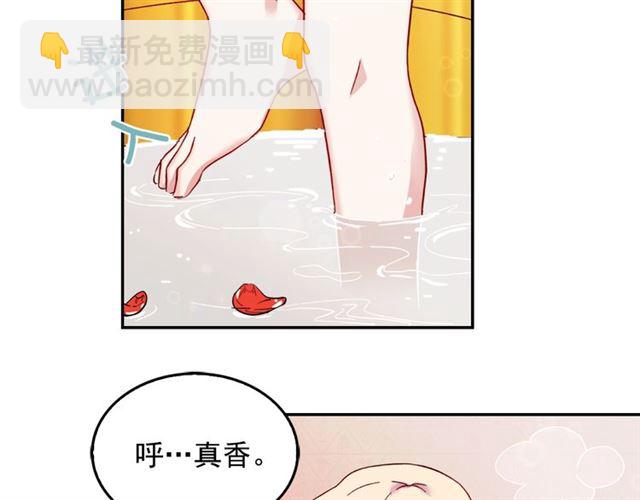 🍺恶女的定义 第14话 真正的恶女？ 第20页