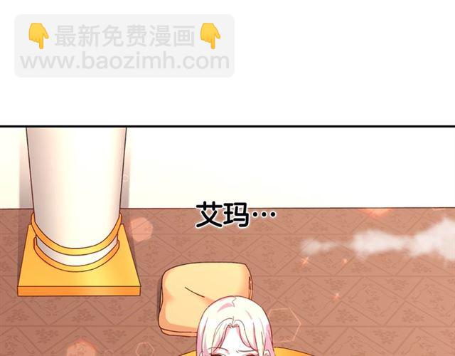 🍺恶女的定义 第14话 真正的恶女？ 第22页