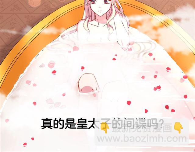 🍺恶女的定义 第14话 真正的恶女？ 第23页