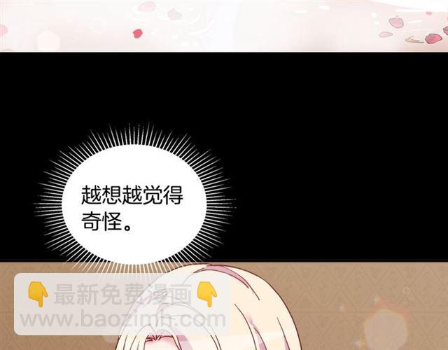 🍺恶女的定义 第14话 真正的恶女？ 第24页
