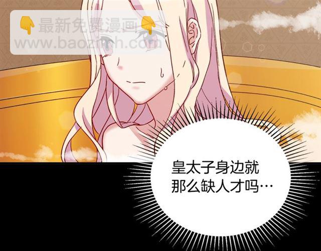🍺恶女的定义 第14话 真正的恶女？ 第25页