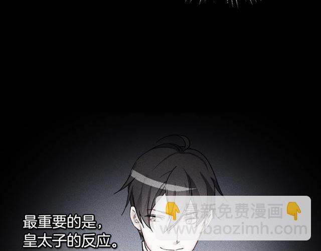 🍺恶女的定义 第14话 真正的恶女？ 第26页