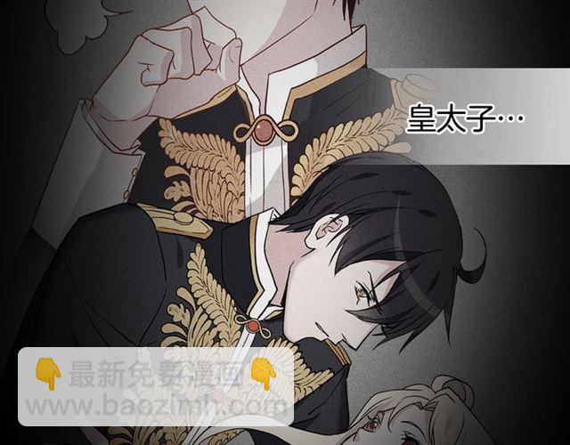 🍺恶女的定义 第14话 真正的恶女？ 第29页