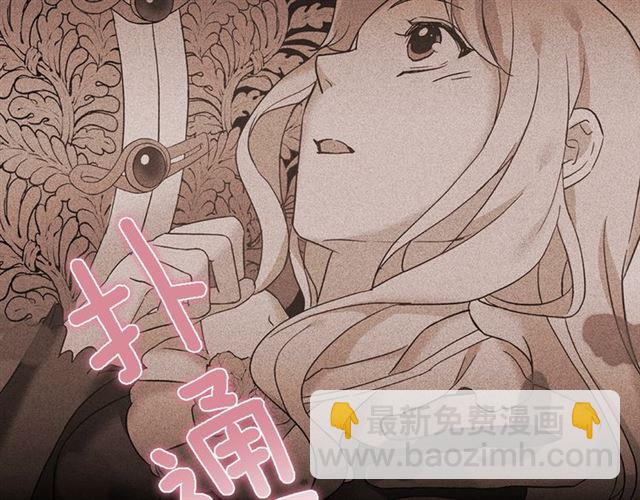 🍺恶女的定义 第14话 真正的恶女？ 第32页
