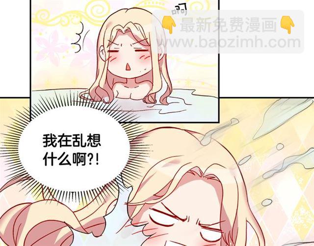 🍺恶女的定义 第14话 真正的恶女？ 第34页