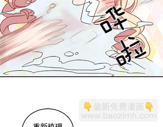 🍺恶女的定义 第14话 真正的恶女？ 第35页