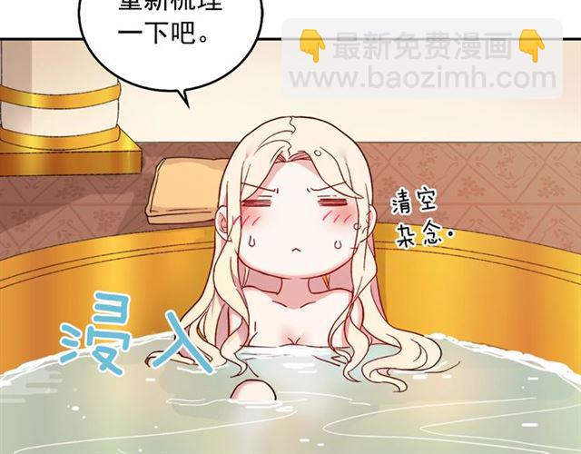 🍺恶女的定义 第14话 真正的恶女？ 第36页