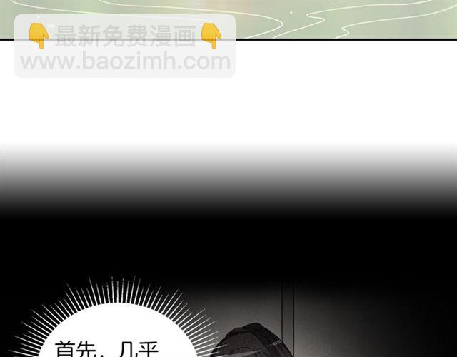 🍺恶女的定义 第14话 真正的恶女？ 第37页