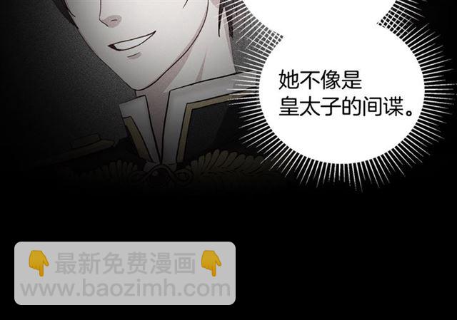 🍺恶女的定义 第14话 真正的恶女？ 第39页