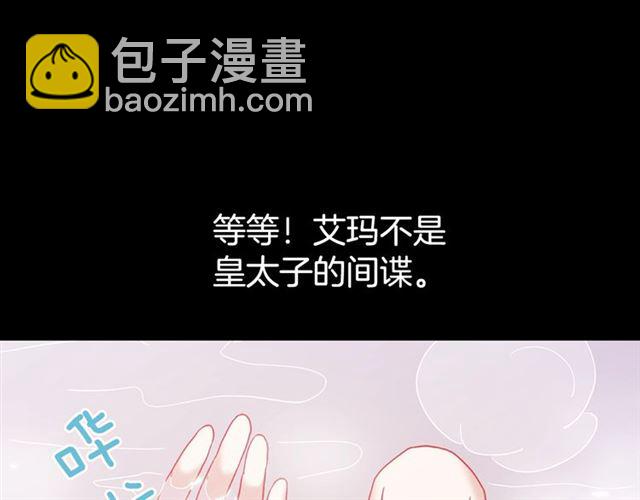 🍺恶女的定义 第14话 真正的恶女？ 第40页