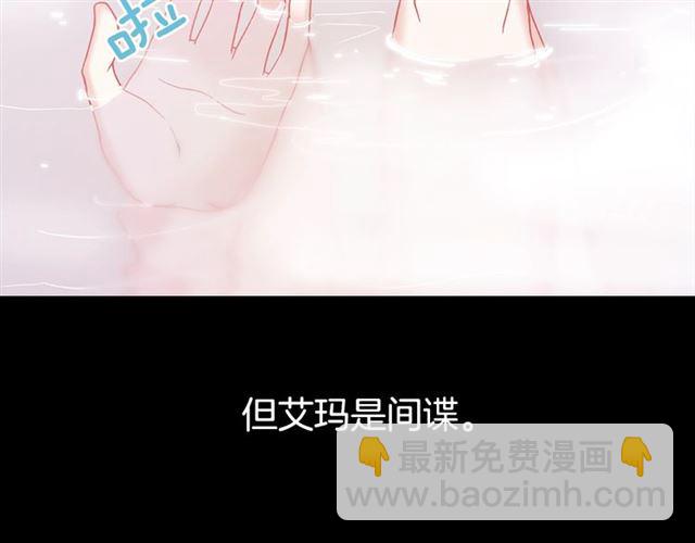 🍺恶女的定义 第14话 真正的恶女？ 第41页