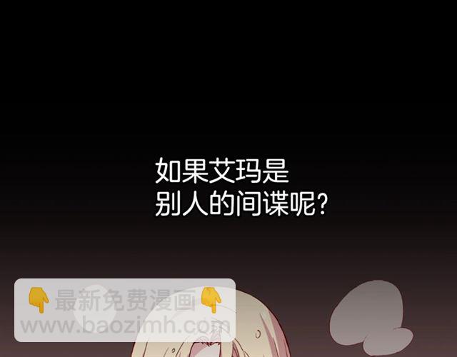 🍺恶女的定义 第14话 真正的恶女？ 第42页
