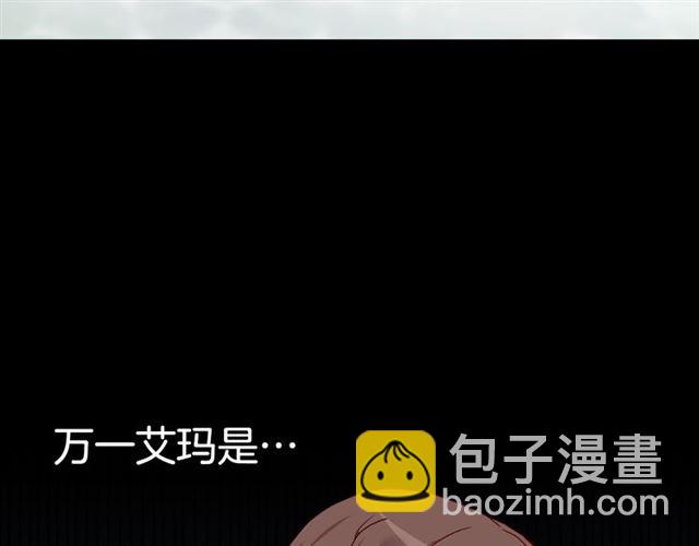 🍺恶女的定义 第14话 真正的恶女？ 第44页