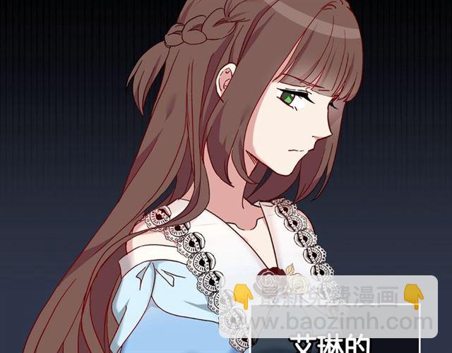 🍺恶女的定义 第14话 真正的恶女？ 第45页