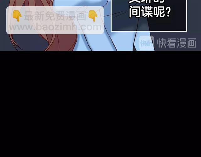 🍺恶女的定义 第14话 真正的恶女？ 第46页