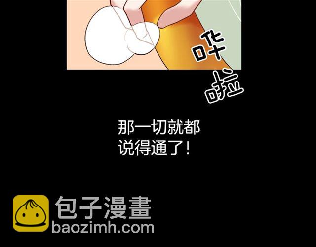 🍺恶女的定义 第14话 真正的恶女？ 第48页