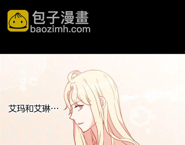🍺恶女的定义 第14话 真正的恶女？ 第50页