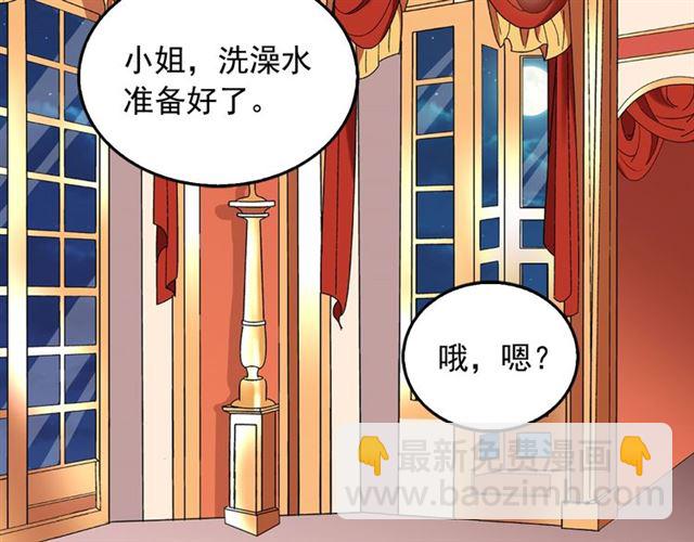 🍺恶女的定义 第14话 真正的恶女？ 第6页