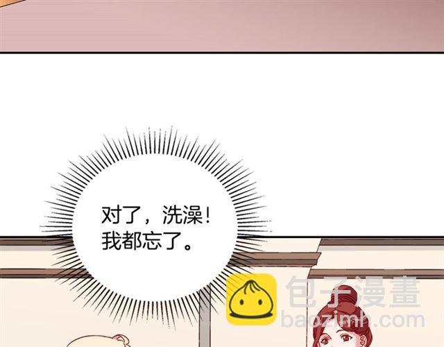 🍺恶女的定义 第14话 真正的恶女？ 第7页
