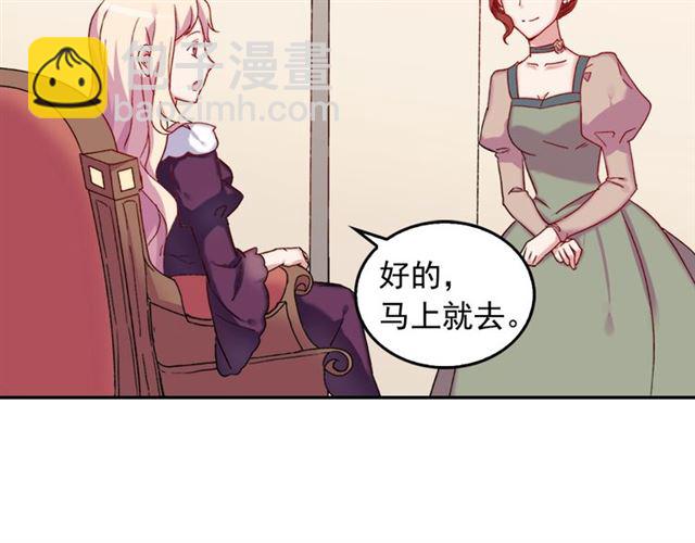 🍺恶女的定义 第14话 真正的恶女？ 第8页