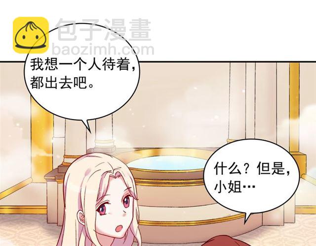🍺恶女的定义 第14话 真正的恶女？ 第9页