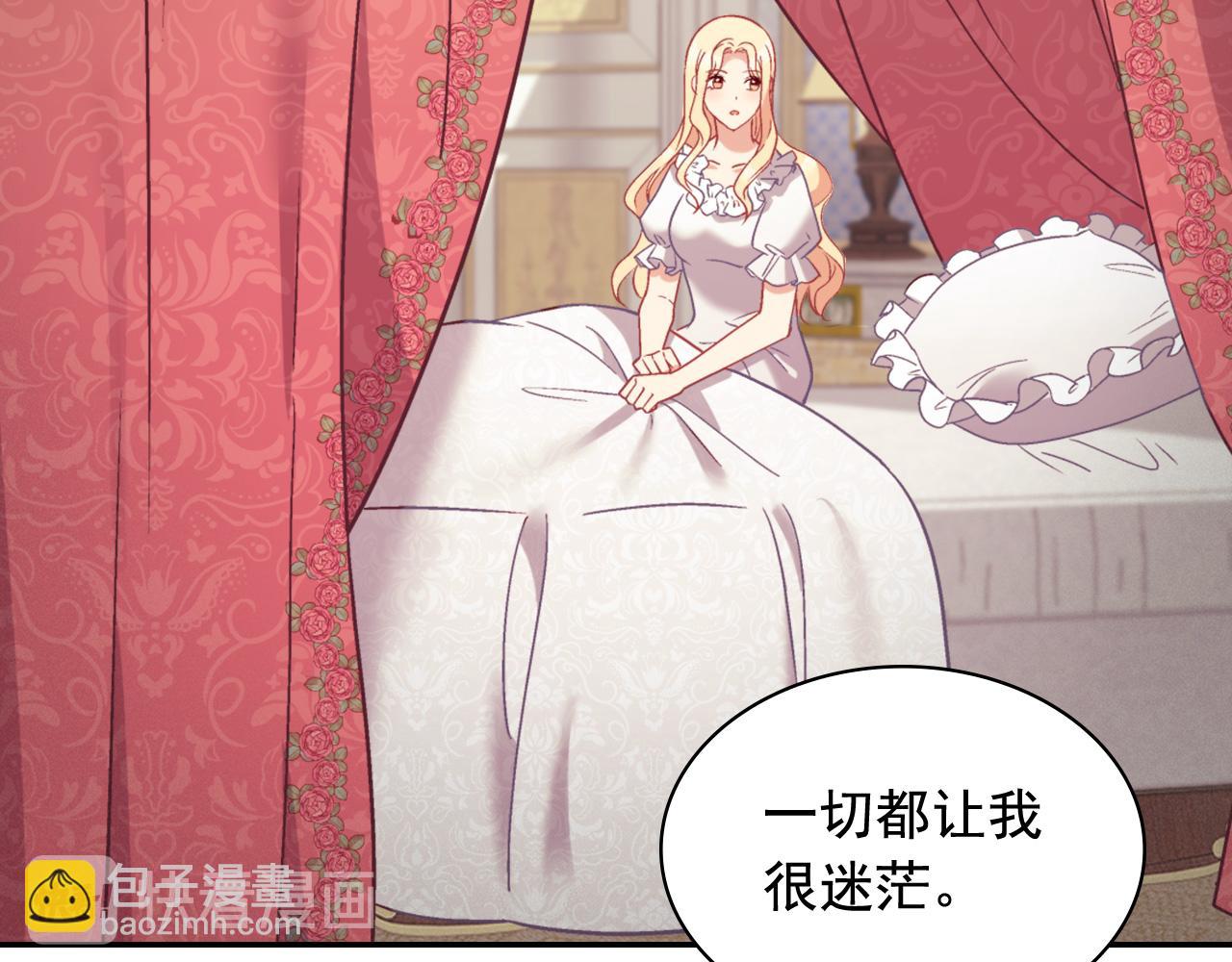🍺恶女的定义 第139话 一见钟情 第11页