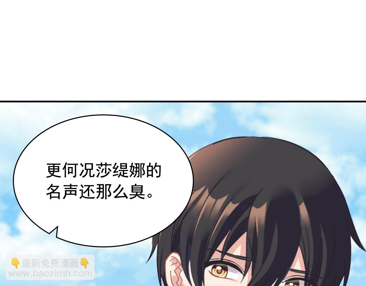 🍺恶女的定义 第139话 一见钟情 第13页