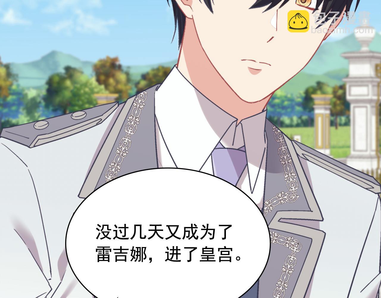 🍺恶女的定义 第139话 一见钟情 第14页