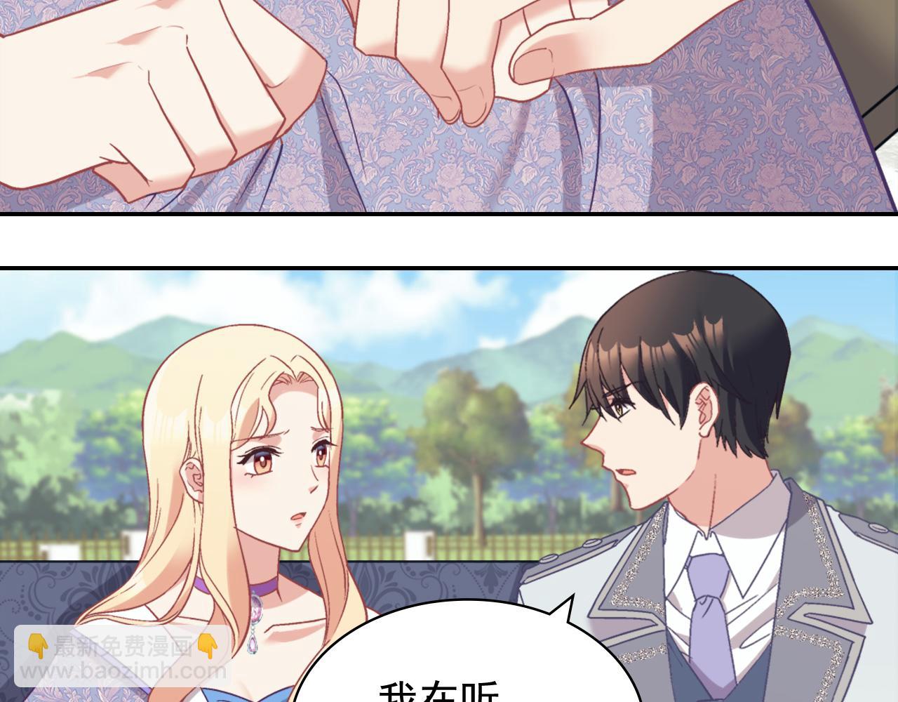 🍺恶女的定义 第139话 一见钟情 第16页