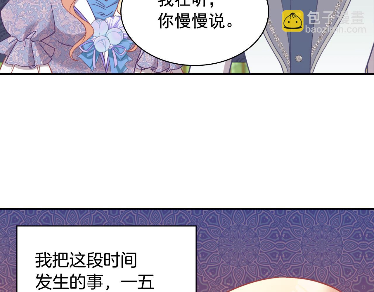 🍺恶女的定义 第139话 一见钟情 第17页