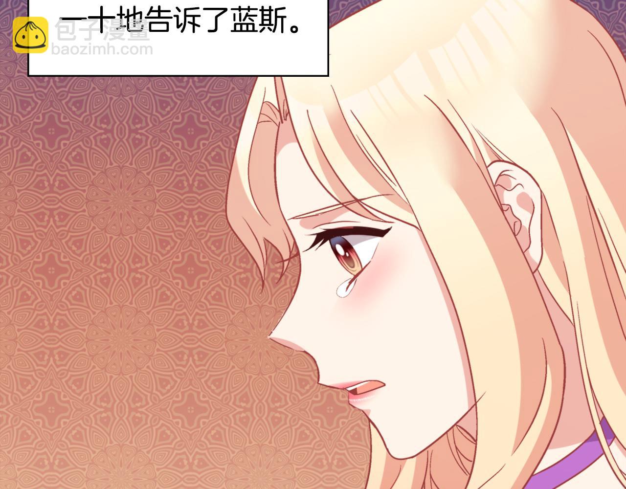 🍺恶女的定义 第139话 一见钟情 第18页
