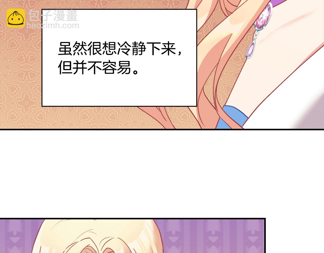 🍺恶女的定义 第139话 一见钟情 第19页