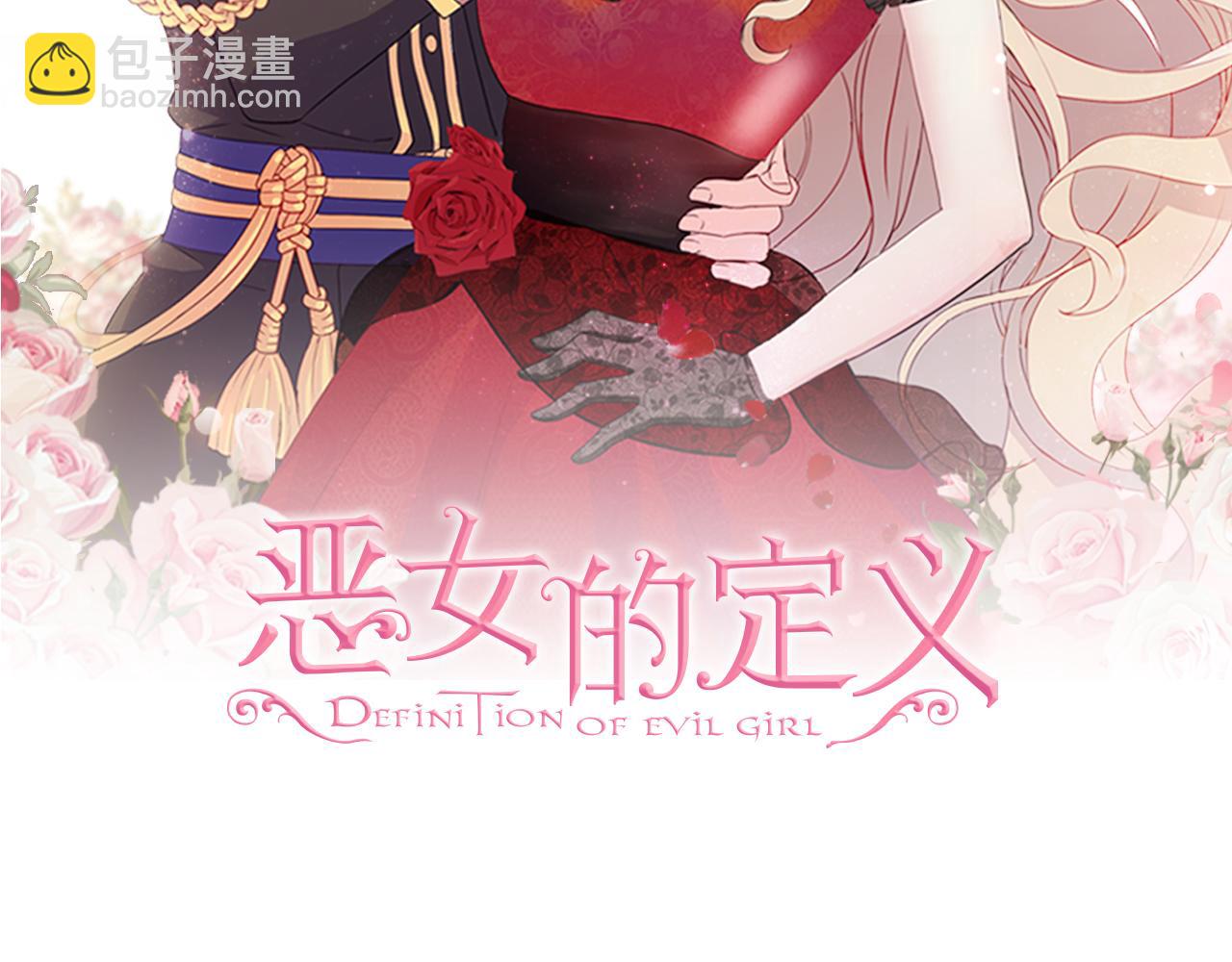 🍺恶女的定义 第139话 一见钟情 第2页