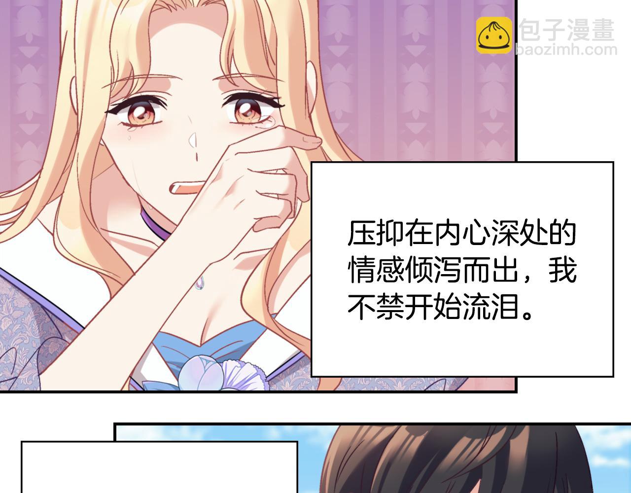 🍺恶女的定义 第139话 一见钟情 第20页