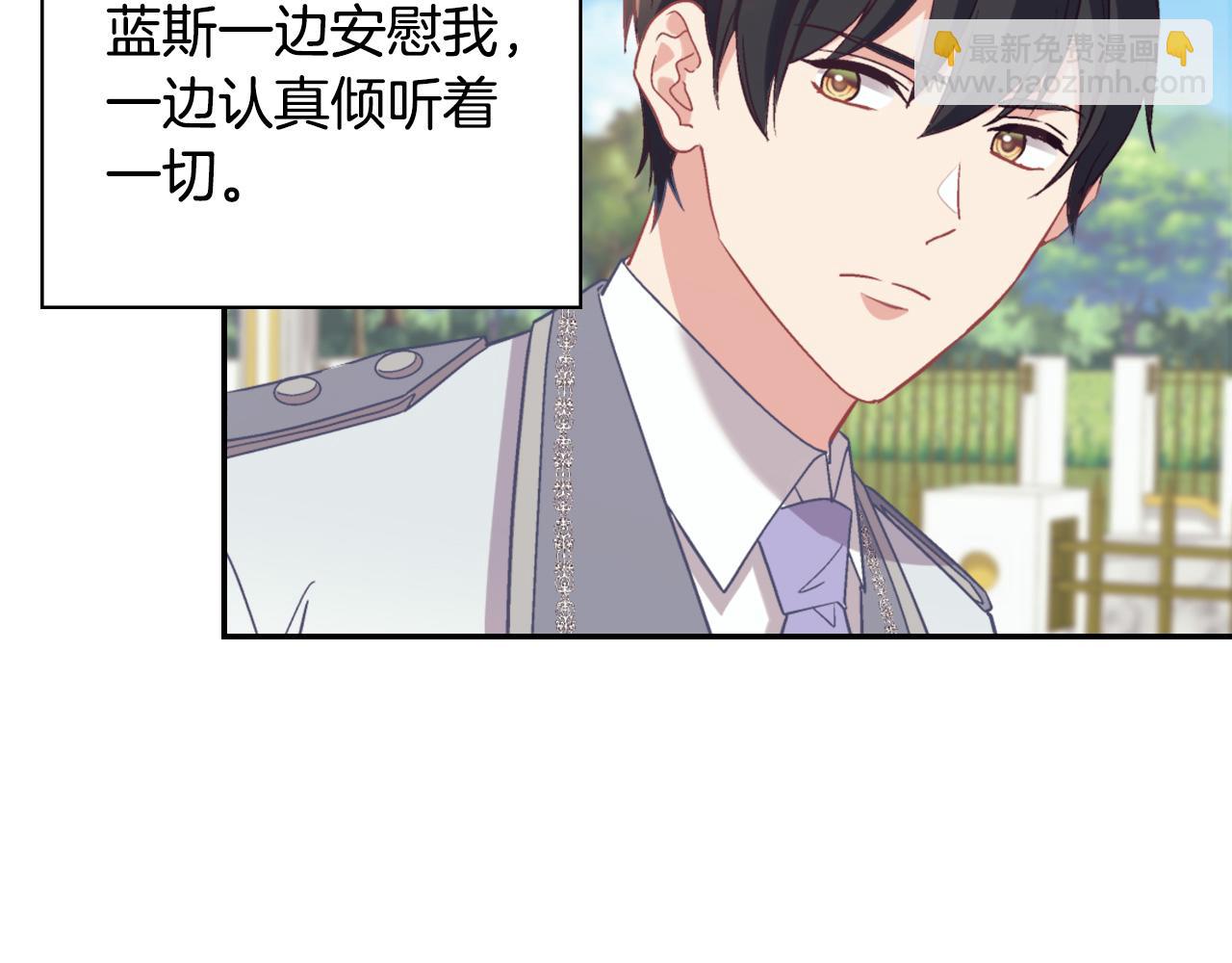 🍺恶女的定义 第139话 一见钟情 第21页
