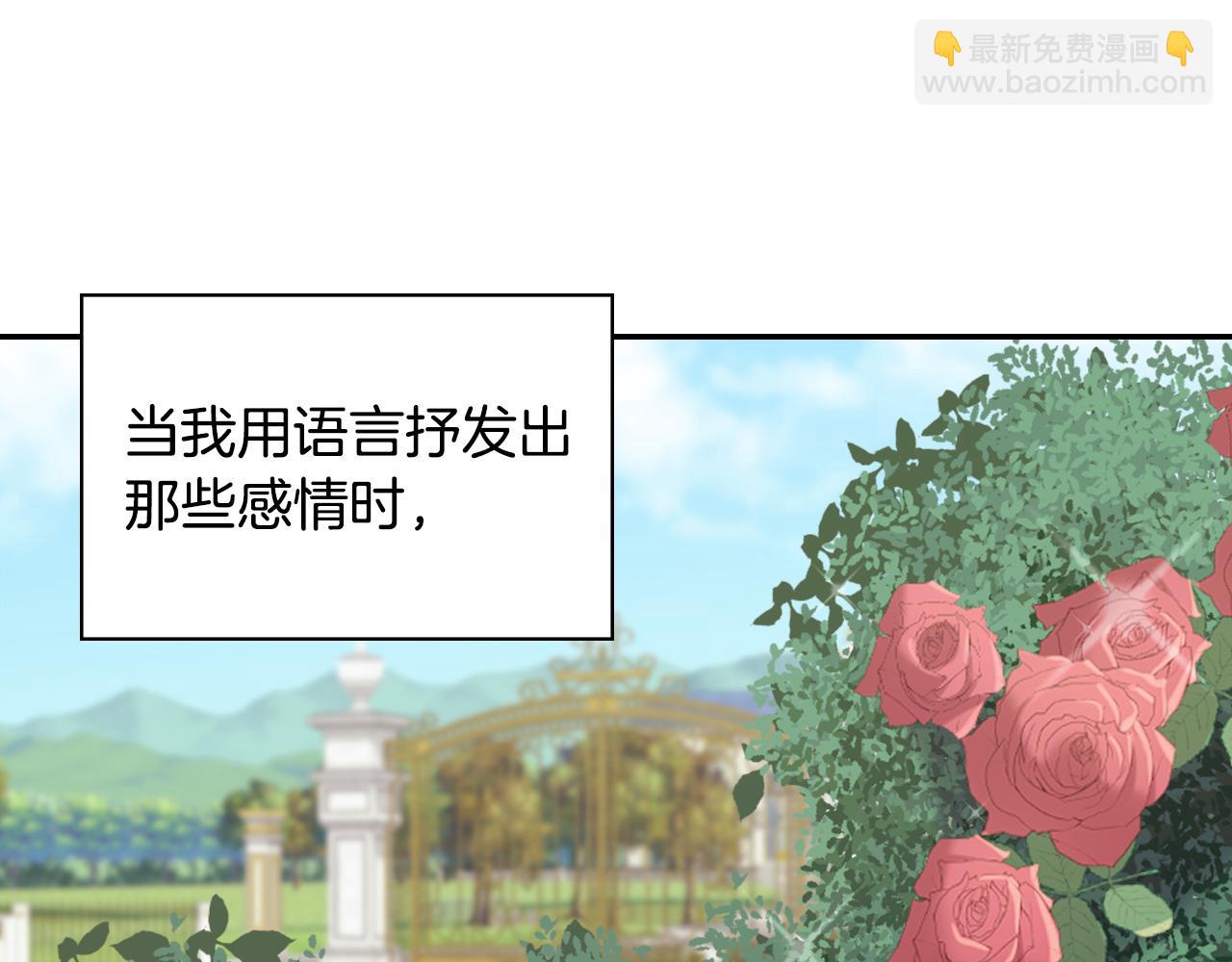 🍺恶女的定义 第139话 一见钟情 第23页