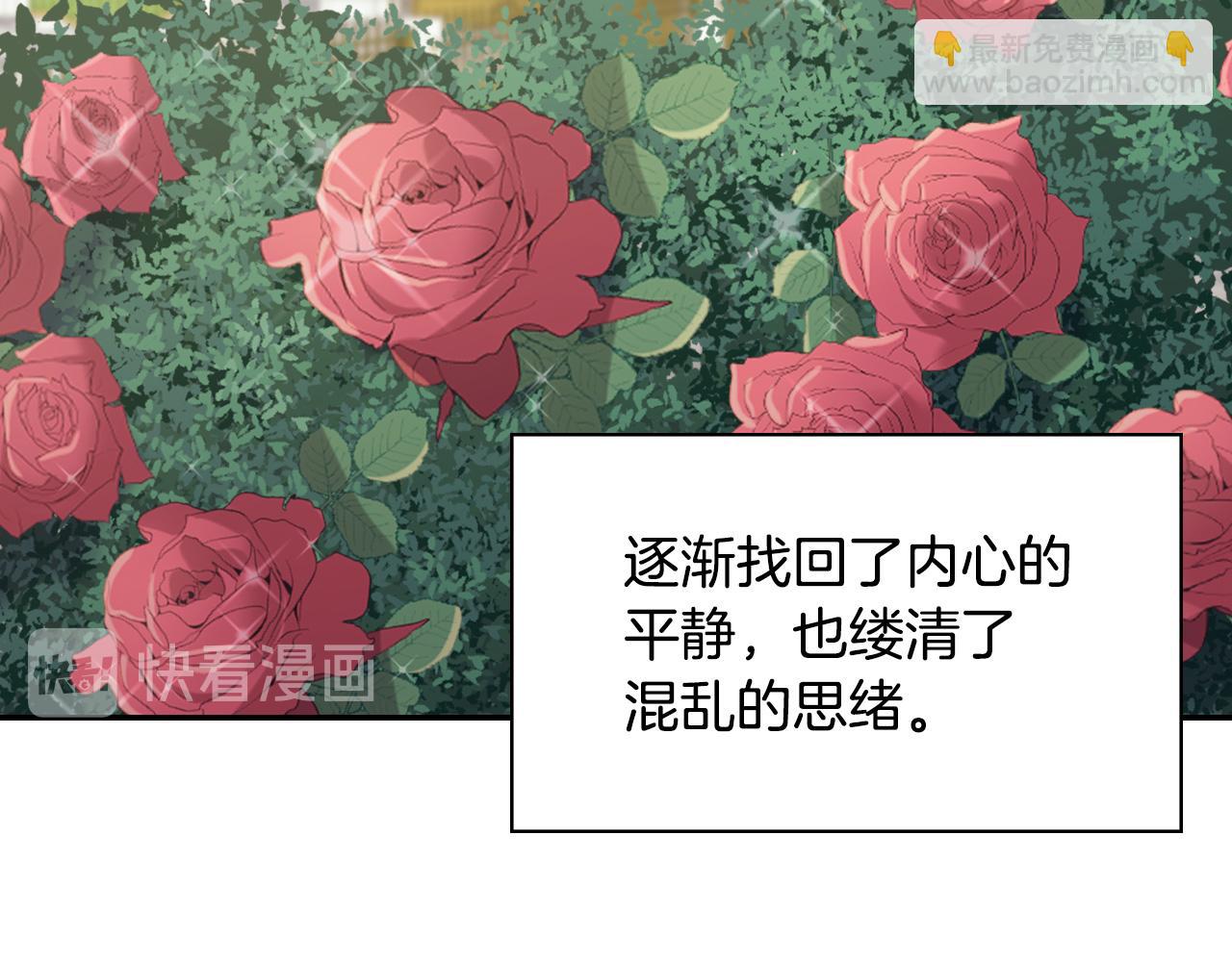 🍺恶女的定义 第139话 一见钟情 第24页