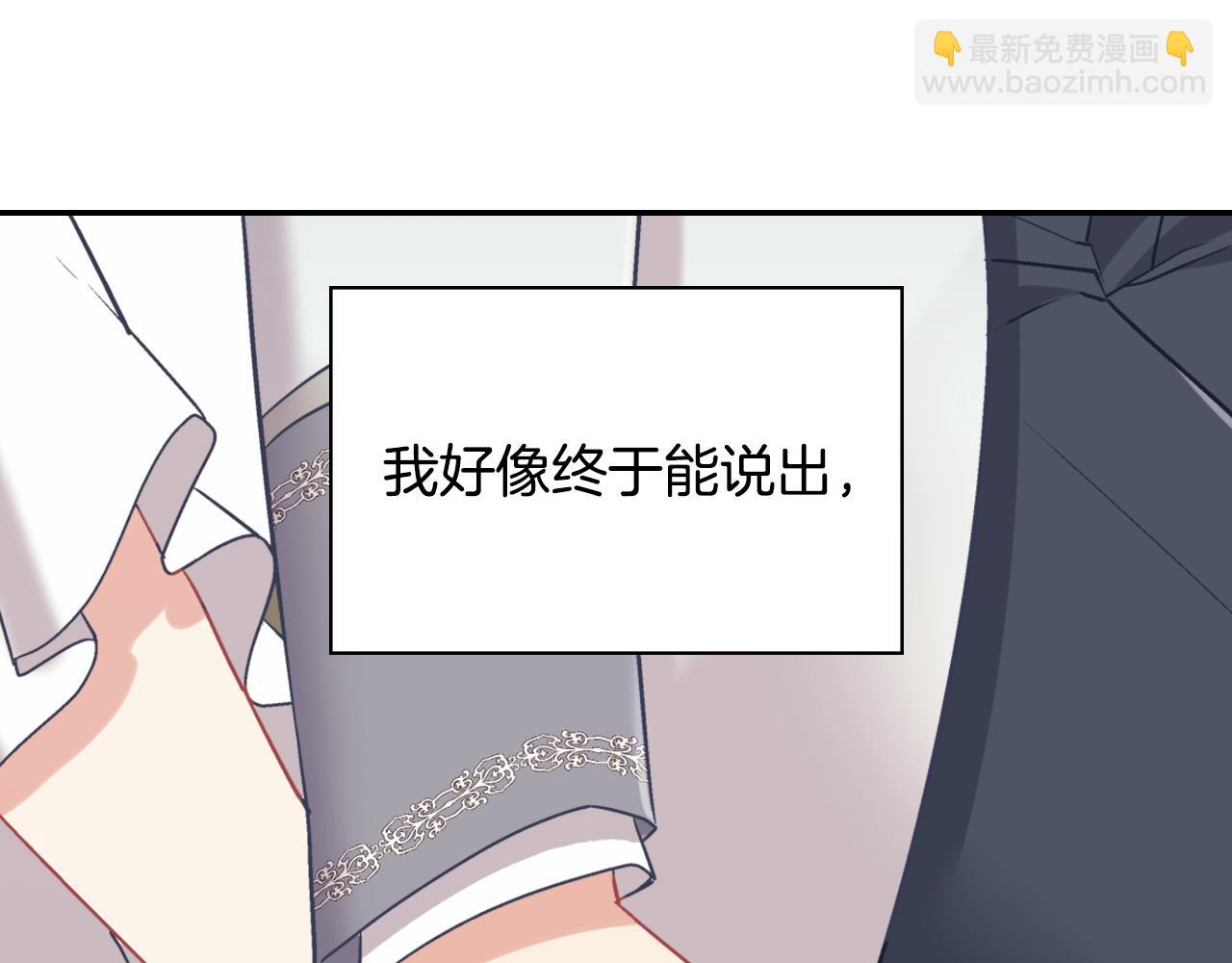 🍺恶女的定义 第139话 一见钟情 第25页