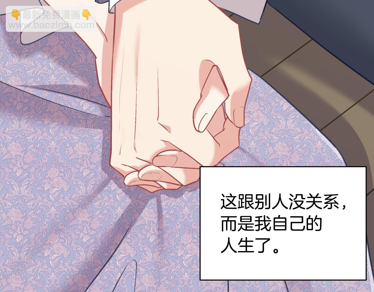 🍺恶女的定义 第139话 一见钟情 第26页
