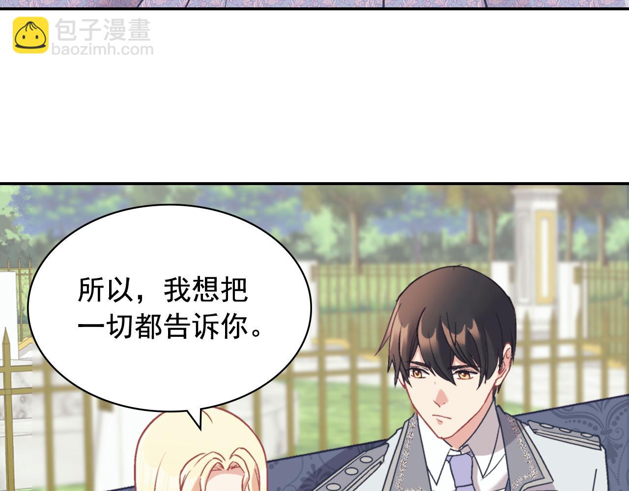 🍺恶女的定义 第139话 一见钟情 第27页