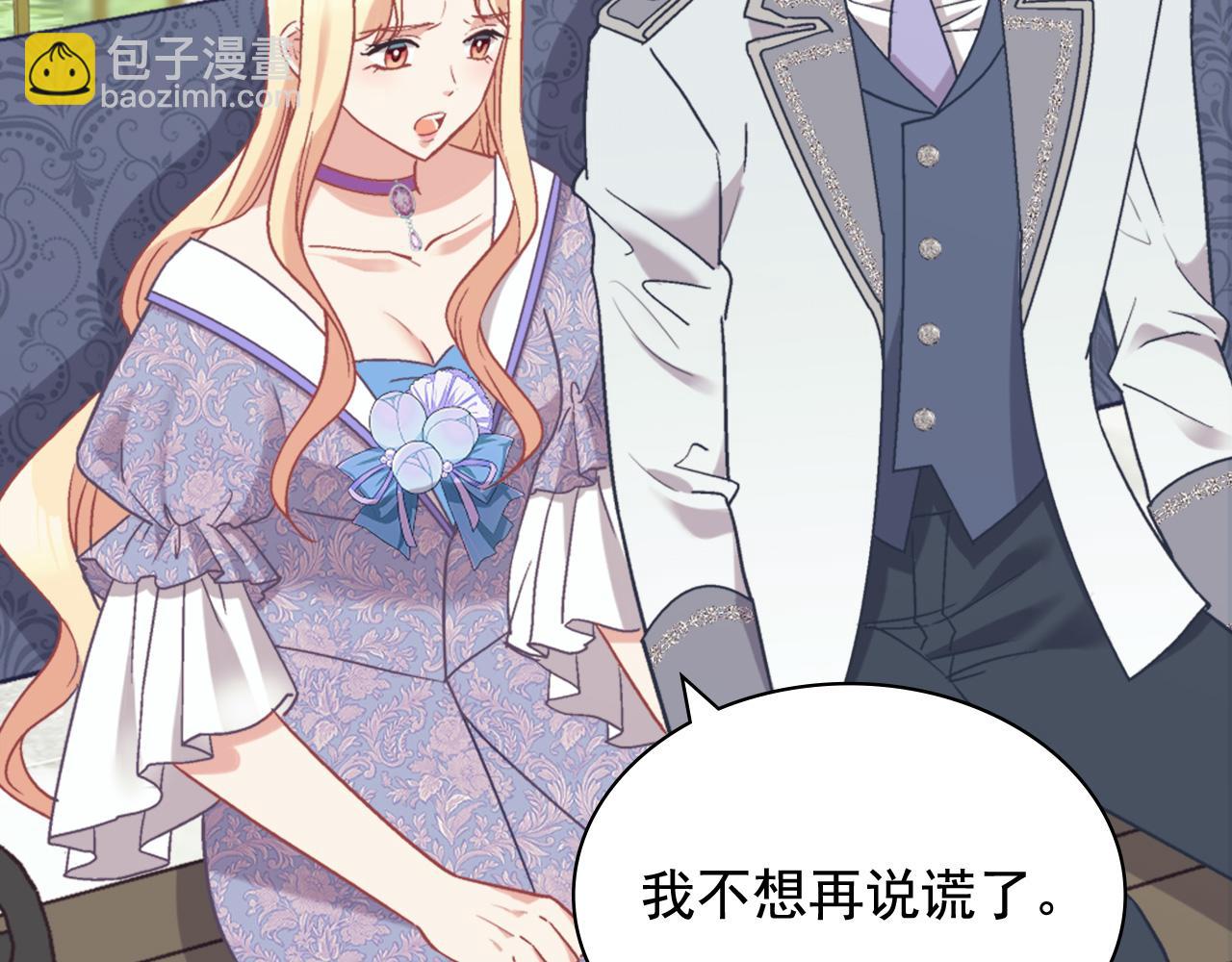 🍺恶女的定义 第139话 一见钟情 第28页