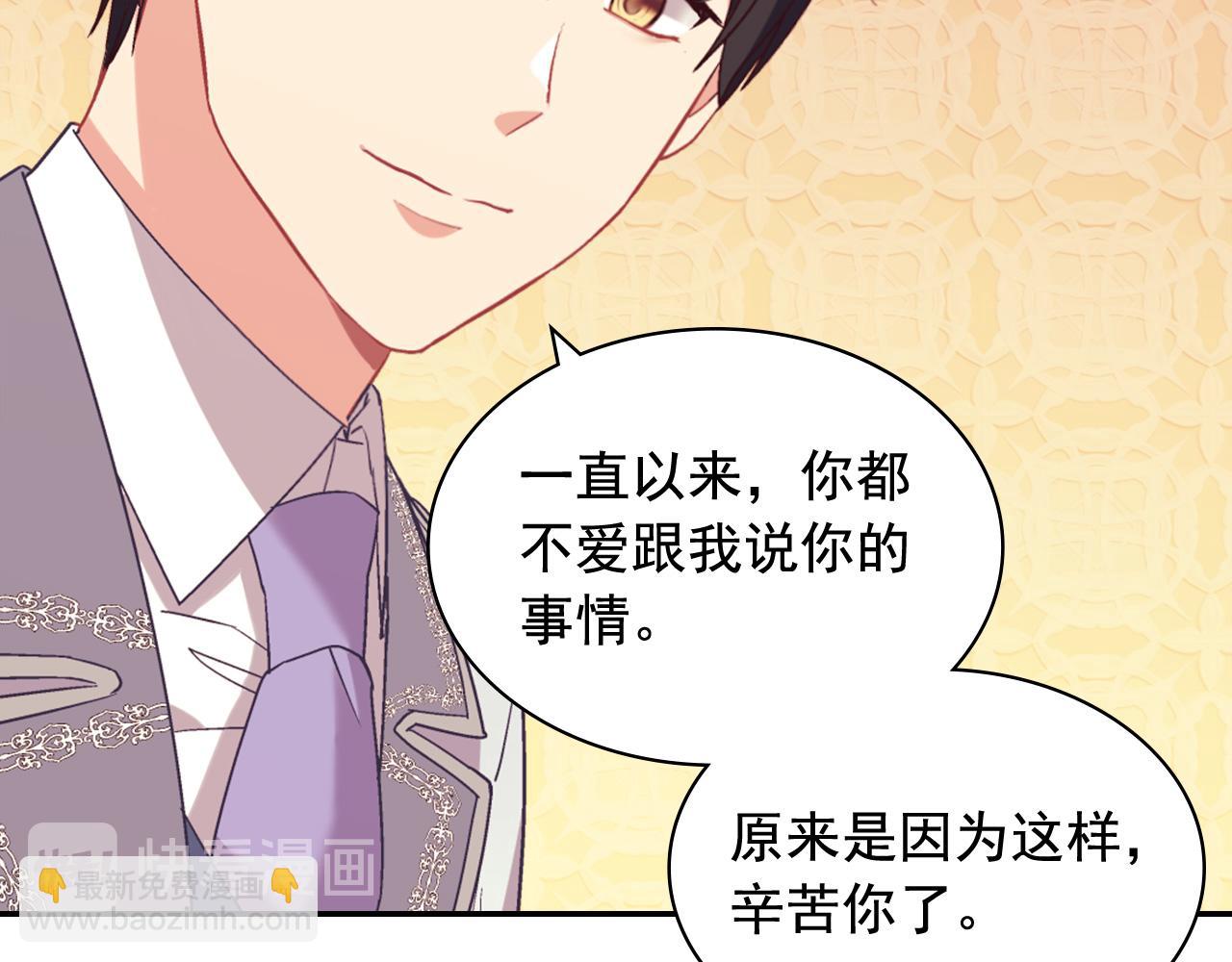 🍺恶女的定义 第139话 一见钟情 第33页